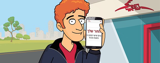 תור בקליק